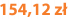 154,12 zł