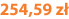 254,59 zł