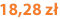 18,28 zł