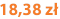 18,38 zł